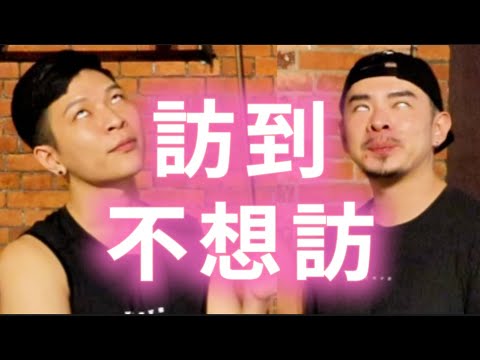 FJ234街訪：對你來說，性感是什麼呢？ ｜ 莫名其妙的生理反應瞬間