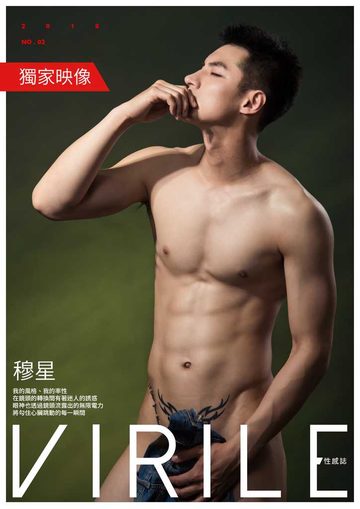 Virile 男人味 NO.02《平面廣告人氣模特兒-穆星》